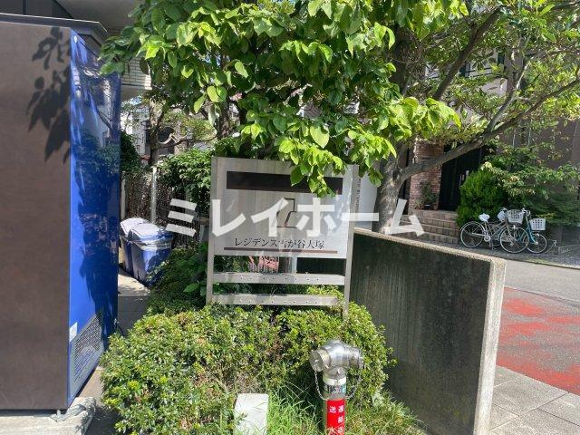 レジデンス雪谷大塚のその他