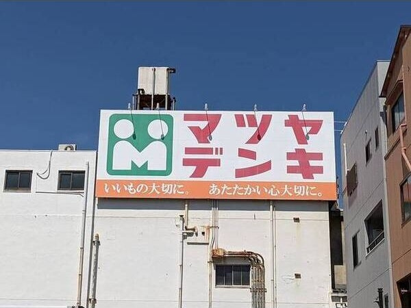 プレアール長居公園の周辺