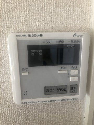 APTフレマリールの設備|お風呂は追炊き有り！