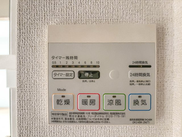 ロイヤルシャトー・Ｋの設備