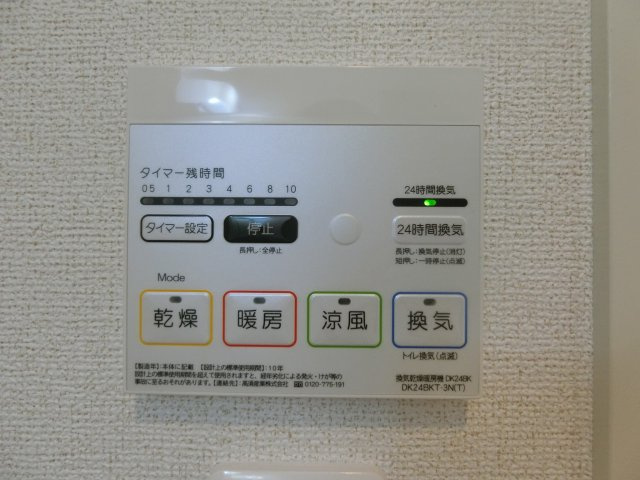 セレストブルーの設備