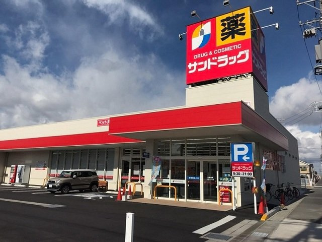 サニーコート伏見の周辺|サンドラッグ富木島店まで650m