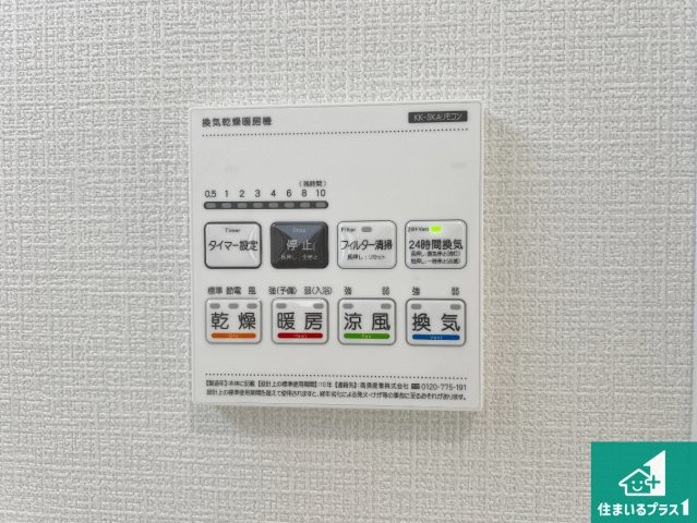 羽曳野市野々上　新築一戸建ての冷暖房・空調設備|浴室暖房乾燥機リモコン！浴室暖房・衣類乾燥・涼風・浴室換気、お風呂を快適・便利にする機能付き！暮らしに役立つ多彩な機能で一年中活躍します！