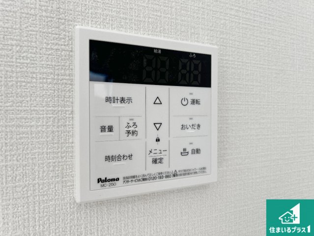 羽曳野市野々上　新築一戸建ての発電・温水設備|給湯器リモコン（LDK側）ボタン一つでお風呂のお湯はり・追い炊き可能！便利な呼び出し機能付き！表示文字が大きく読みやすい有機ＥＬを採用！どの角度からも見やすくなっています。