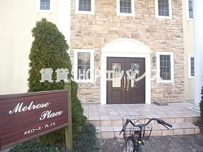 【その他】 | メルローズプレイス