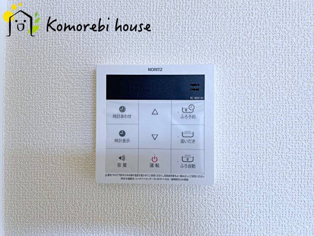 さいたま市見沼区御蔵　第３期　新築一戸建て　Aの設備|給湯です