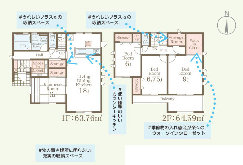 【間取り】 | 前橋市茂木町第3