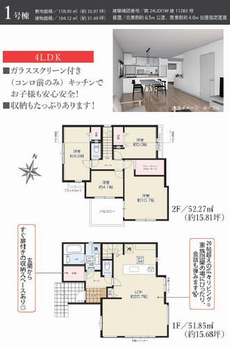 【間取り】 | 【仲介手数料０円】秦野市北矢名2期　新築一戸建て　1号棟　全2棟 | 1号棟　秦野市北矢名2期　新築一戸建て　全2棟