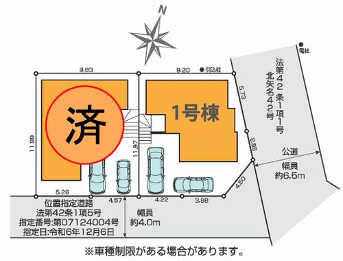 【区画図】 | 【仲介手数料０円】秦野市北矢名2期　新築一戸建て　1号棟　全2棟 | 秦野市北矢名2期　新築一戸建て　全2棟