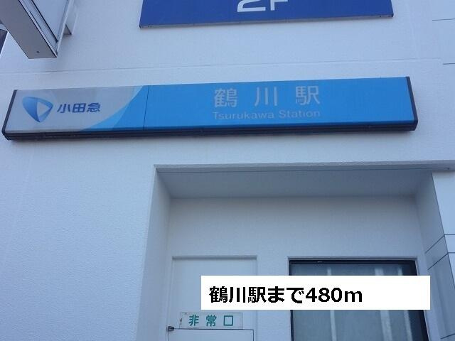 川崎市麻生区岡上２丁目のアパートの設備|鶴川駅まで480m