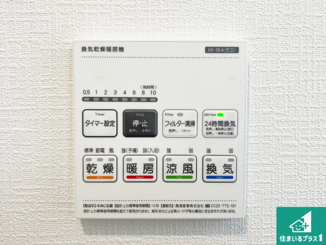 加古川市東神吉町出河原　新築一戸建ての冷暖房・空調設備|浴室暖房乾燥機リモコン！浴室暖房・衣類乾燥・涼風・浴室換気、お風呂を快適・便利にする機能付き！暮らしに役立つ多彩な機能で一年中活躍します！