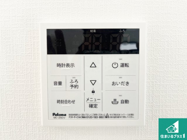 加古川市東神吉町出河原　新築一戸建ての発電・温水設備|給湯器リモコン（LDK側）ボタン一つでお風呂のお湯はり・追い炊き可能！便利な呼び出し機能付き！表示文字が大きく読みやすい有機ＥＬを採用！どの角度からも見やすくなっています。
