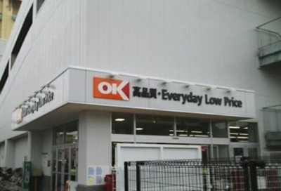 【周辺】 | ウエストヒルプラム | OKまで270m