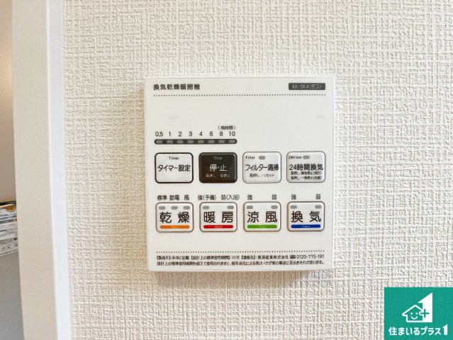 加古川市平岡町土山　新築一戸建ての冷暖房・空調設備|浴室暖房乾燥機リモコン！浴室暖房・衣類乾燥・涼風・浴室換気、お風呂を快適・便利にする機能付き！暮らしに役立つ多彩な機能で一年中活躍します！