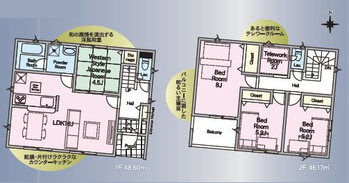 結城市結城　第43　5号棟