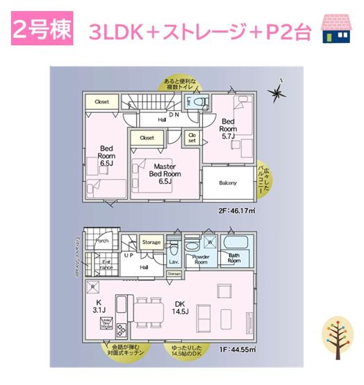 【間取り】 | お部屋ごとに陽光降り注ぐ！全居室南向き３LDKプラン◎　　　
全居室収納に加え、廊下やLDK収納があり荷物もスッキリ片付きます。