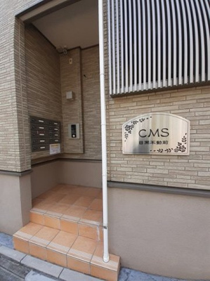【エントランス】 | ＣＭＳ目黒不動前