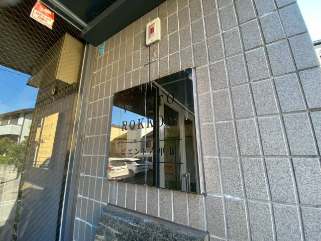 ビエント六甲2のエントランス