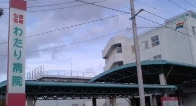 【周辺】 | エターナリー | わたり病院まで1000m