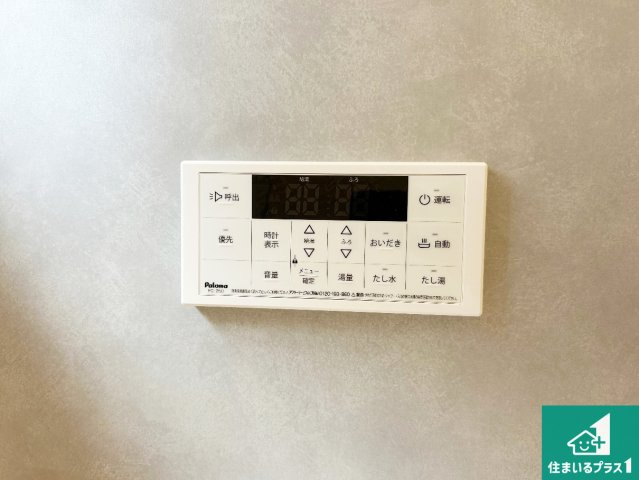 伊丹市池尻　第2期　新築一戸建ての発電・温水設備|給湯器リモコン（浴室側）省エネタイプの給湯器でお湯はり・追い炊き自由自在！お子様から高齢者の方まで、みんなが操作しやすいボタン配置です。