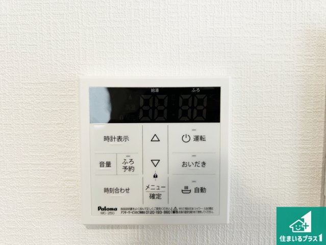 伊丹市池尻　第2期　新築一戸建ての発電・温水設備|給湯器リモコン（LDK側）ボタン一つでお風呂のお湯はり・追い炊き可能！便利な呼び出し機能付き！表示文字が大きく読みやすい有機ＥＬを採用！どの角度からも見やすくなっています。