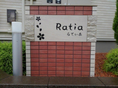 【その他】 | ラティア