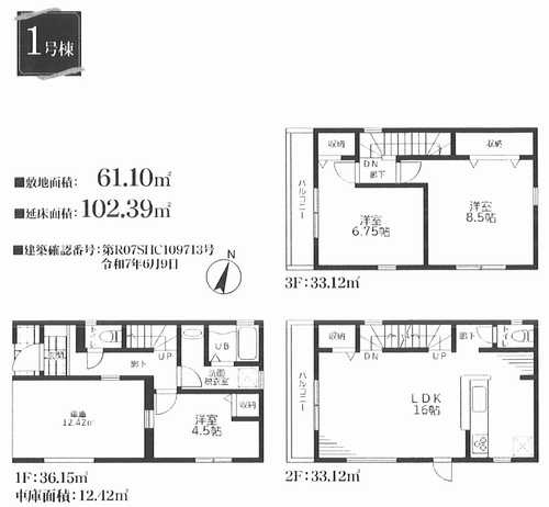 大和市鶴間1丁目　新築戸建全2棟　1号棟