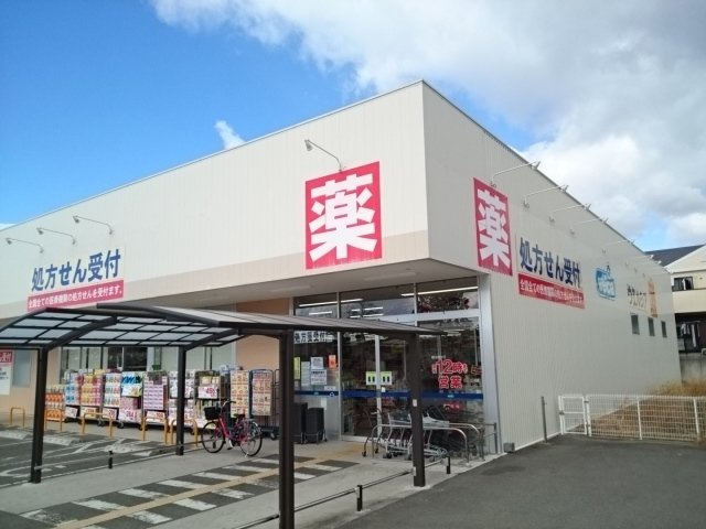 エスポワールパレスの周辺|ウエルシア様まで1300m