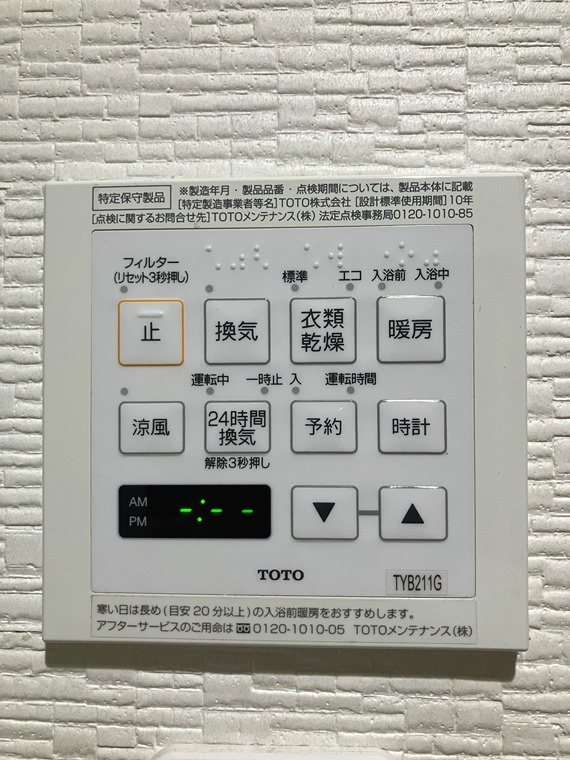 アルファホームズ新神楽坂アスティオンの設備