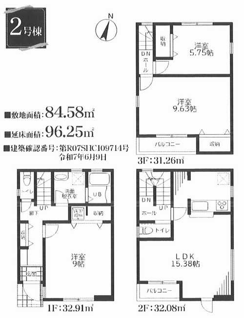 大和市鶴間1丁目　新築戸建全2棟　2号棟