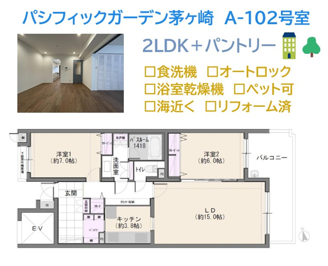 【間取り】 | 海好き、セカンドハウスをお求めのお客様にもおすすめ２LDK◎
実際に見学することにより、マイホームイメージがしやすくなりますよ。