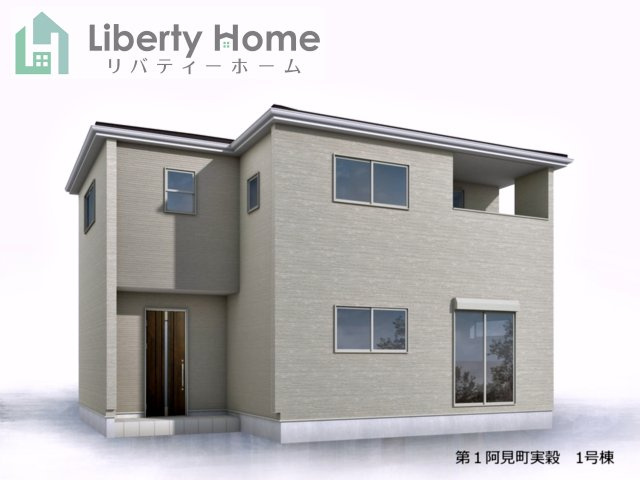 第1阿見町実穀　新築戸建の完成予想図|ご予約をいただければ、『平日の空いた時間』『周辺物件まとめて見たい』『1件だけ見たい』ももちろん可能です♪
お気軽にお問合せください♪