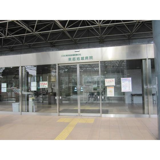 ＬＯＴＵＳ　ＧＡＲＤＥＮ　ＨＯＳＡＫＡの周辺|病院「東部地域病院まで465ｍ」東部地域病院