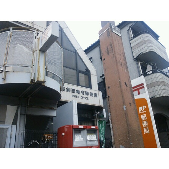 ＬＯＴＵＳ　ＧＡＲＤＥＮ　ＨＯＳＡＫＡの周辺|郵便局「葛飾西亀有郵便局まで189ｍ」葛飾西亀有郵便局