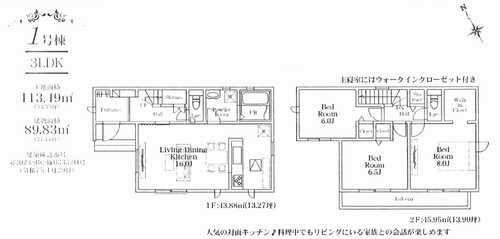 大和市下鶴間1期　新築戸建全1棟　1号棟
