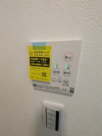 東船橋2丁目　中古一戸建ての設備|浴室換気乾燥暖房機
■物件内覧・資金計画相談・住宅ローン相談、リフォーム相談、お問合せ受付中■
※当日・翌日のご内覧、ご相談はお電話でのお問合せがスムーズです！