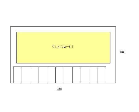 グレイスコート　Ⅰのその他