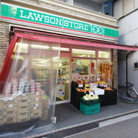 ステージファースト大森山王の周辺|ローソンストア100 LS大森北店 457m