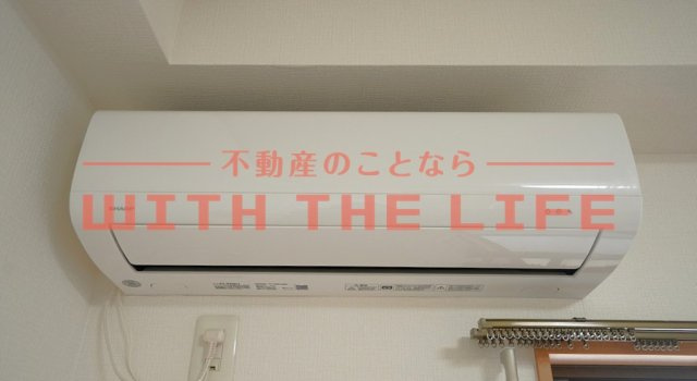 ウインドコート【キャッシュバック対象物件】の設備