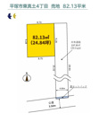 平塚市東真土4丁目　売地　82.13平米の画像