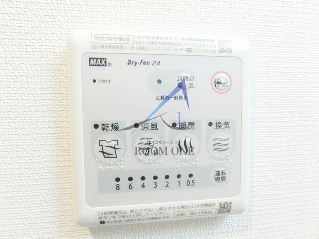 リブリ・エイトの設備|浴室乾燥機パネルです。