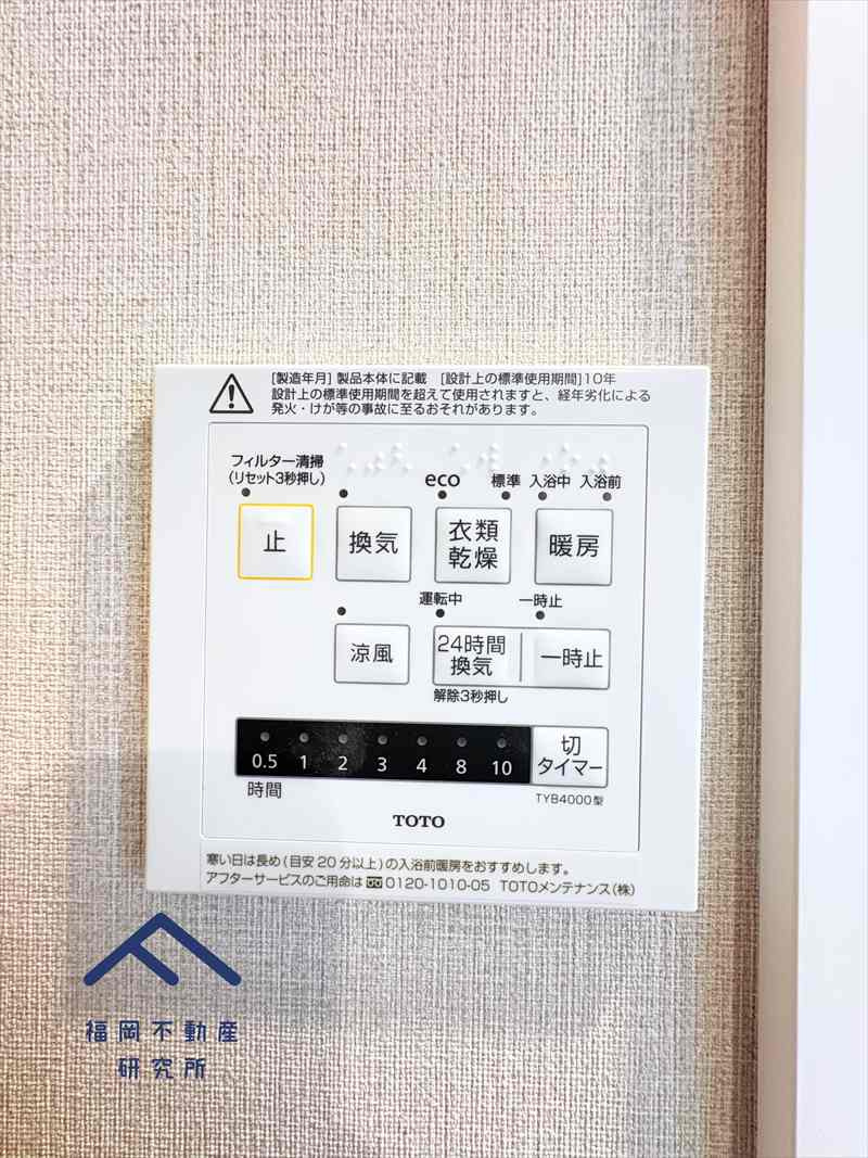 ライオンズマンション博多南第3のその他