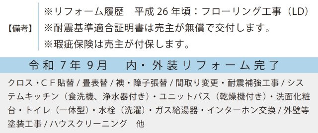 横浜市緑区三保町　中古戸建【仲介手数料無料】