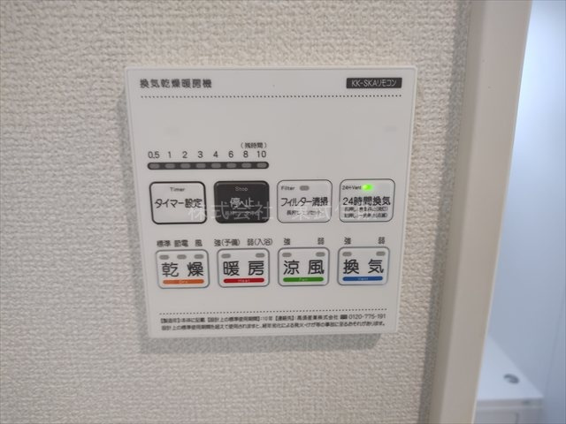 【冷暖房・空調設備】 | 東松山市石橋　23　2期　全4棟　2号棟 | 換気リモコン