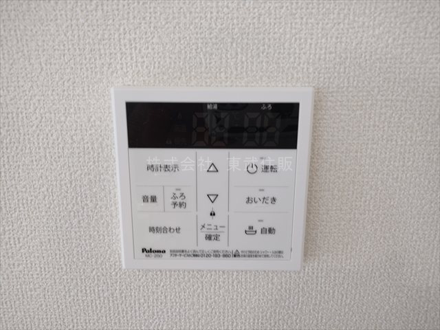 【発電・温水設備】 | 東松山市石橋　23　2期　全4棟　2号棟 | 給湯リモコン