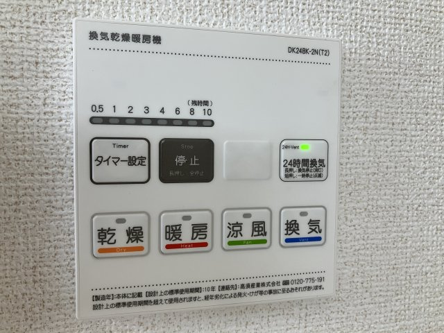 サニーコート伏見のその他