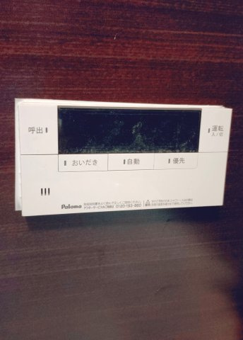 衣摺3丁目中古戸建の設備|浴室リモコン