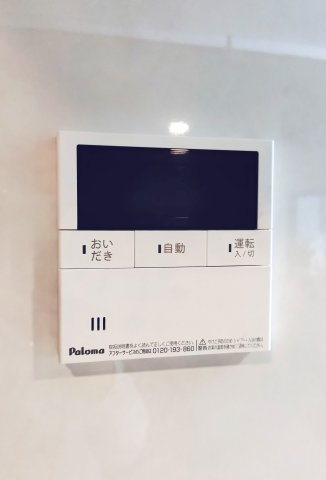 衣摺3丁目中古戸建の設備|ふろ給湯器リモコン