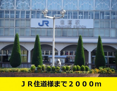 【周辺】 | クラウディアｉｎ御領 | ＪＲ住道駅までまで2000m