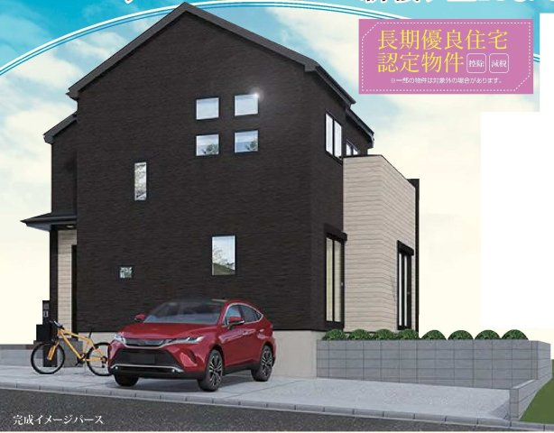 【横浜市保土ケ谷区新桜ケ丘1丁目50-8新築戸建て】★仲介手数料無料★（藤塚小学校・橘中学校）の外観パース